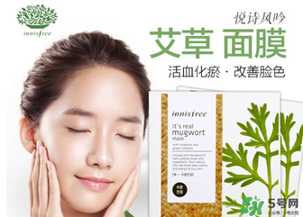 悅詩風吟面膜要洗嗎？悅詩風吟面膜敷完要洗臉嗎？