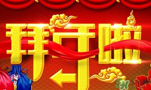 小年可以拜年嗎？小年拜年早嗎？