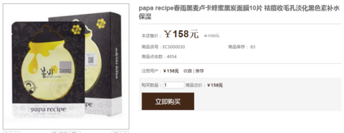 春雨面膜多少錢一盒？春雨面膜一盒多少片？