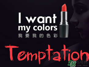 朵色口紅真的不掉色嗎？朵色口紅為什么不掉色？