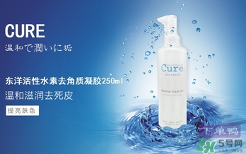 cure去角質(zhì)凝膠怎么用？cure去角質(zhì)使用方法