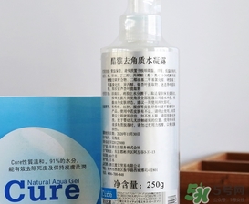 cure去角質(zhì)凝膠怎么用？cure去角質(zhì)使用方法
