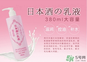 菊正宗乳液怎么用？菊正宗清酒乳液使用方法
