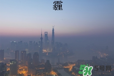 霧霾天怎么保護自己？霧霾天氣的防治措施