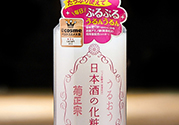 菊正宗是什么牌子？菊正宗是什么檔次？