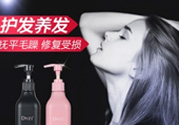 朵色洗護(hù)多少錢一套？朵色洗發(fā)水多少錢一套？