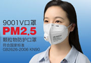 n95口罩防霧霾嗎？n95口罩能防pm2.5嗎？