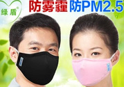 綠盾口罩的濾芯怎么裝？綠盾口罩濾片安裝圖示
