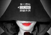 葵兒唇釉怎么用？葵兒唇釉使用方法