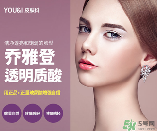 喬雅登是哪個國家的？喬雅登玻尿酸哪個國家？