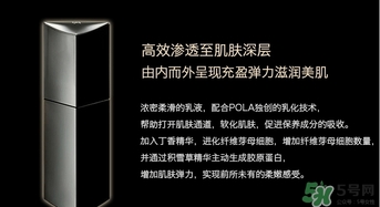 pola黑ba乳液怎么用？pola黑ba乳液功效作用
