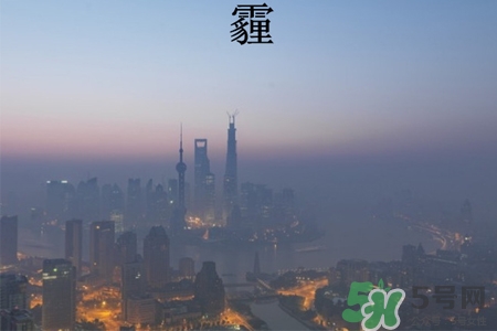 霧霾天怎么呼吸最健康？霧霾天怎么呼吸最護(hù)肺？