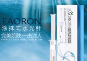 eaoron涂抹式水光針多少錢？eaoron涂抹式水光針價格
