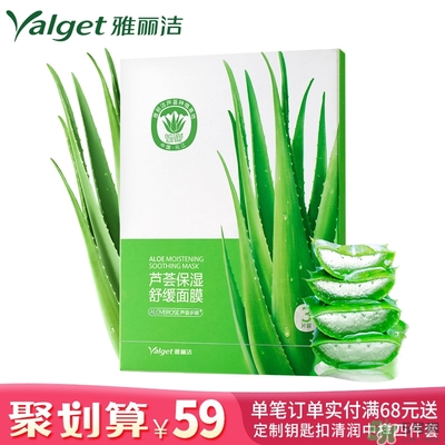 雅麗潔蘆薈膠多少錢？雅麗潔蘆薈膠好不好？