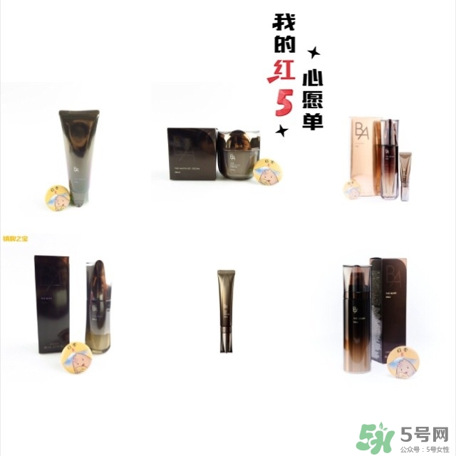 pola黑ba和紅ba區(qū)別？pola黑ba和紅ba哪個(gè)好？