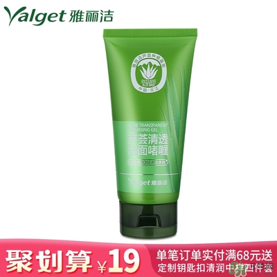 雅麗潔蘆薈膠多少錢？雅麗潔蘆薈膠好不好？