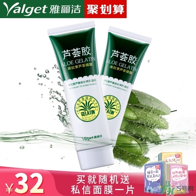 雅麗潔蘆薈膠多少錢？雅麗潔蘆薈膠好不好？