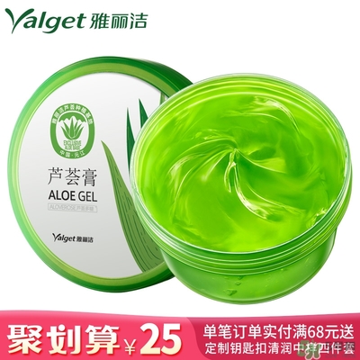 雅麗潔蘆薈膠多少錢？雅麗潔蘆薈膠好不好？