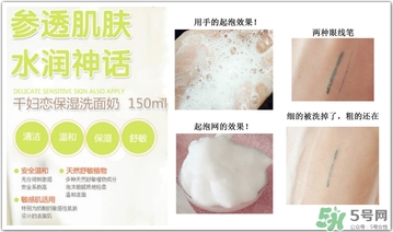 千婦戀洗面奶怎么樣？千婦戀氨基酸洗面奶好用嗎？