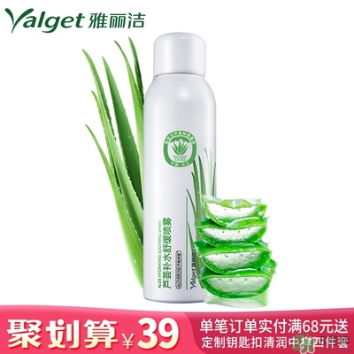 雅麗潔蘆薈膠多少錢？雅麗潔蘆薈膠好不好？