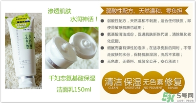 千婦戀洗面奶怎么樣？千婦戀氨基酸洗面奶好用嗎？