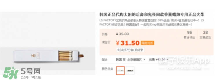 金高銀的蠟燭什么牌子？金高銀同款蠟燭