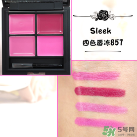 sleek唇釉怎么樣？sleek唇凍怎么樣？