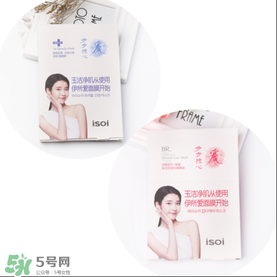isoi面膜好用嗎？伊所愛面膜怎么樣