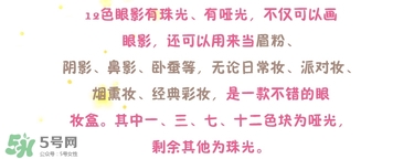 color deep眼影怎么樣？色號試色圖