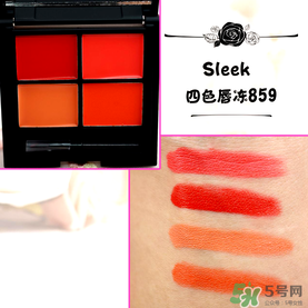 sleek唇釉怎么樣？sleek唇凍怎么樣？