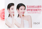 isoi面膜好用嗎？伊所愛(ài)面膜怎么樣