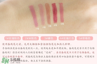唇線筆怎么用？唇線筆使用方法