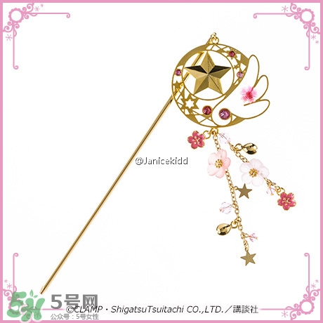魔卡少女櫻發(fā)簪手鏈多少錢？魔卡少女櫻發(fā)簪手鏈哪里買？