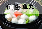 魚丸和雞蛋可以一起吃嗎？魚丸和雞蛋能不能同時(shí)吃？