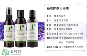 sukin乳液適合什么膚質(zhì)？sukin乳液適合什么年齡？