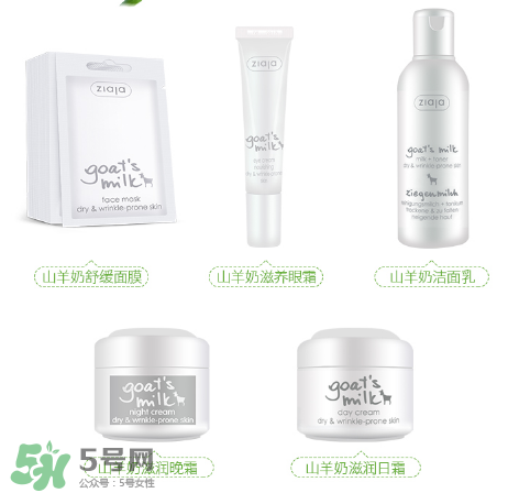 ziaja面膜怎么樣？齊葉雅羊奶系列怎么樣