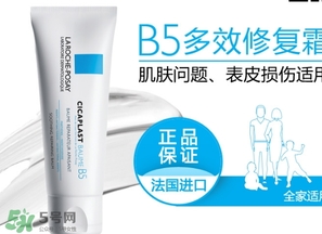 理膚泉b5修復(fù)霜多少錢？理膚泉b5修復(fù)霜價(jià)格