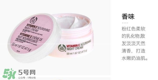 the body shop維e晚霜怎么用？美體小鋪維e晚霜使用方法