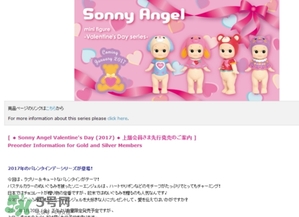 sonny angel2017情人節(jié)限量公仔什么時候發(fā)售？多少錢？價格