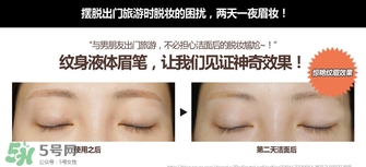 液體眉筆哪個牌子好？2017年液體眉筆推薦