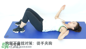 怎么減肥胸部不會(huì)變??？減肥不減胸的最好辦法