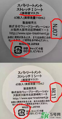 Spa眼膜怎么樣？Spa眼膜真假鑒別