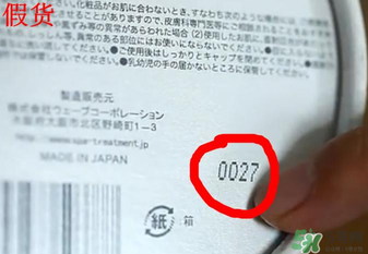 Spa眼膜怎么樣？Spa眼膜真假鑒別