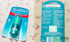 compeed護(hù)腳膏多少錢？compeed護(hù)腳膏辯真假