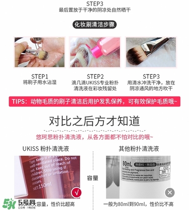 ukiss悠珂思粉撲清洗劑怎么用？悠珂思粉撲清洗劑使用方法