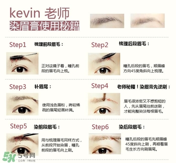 kate染眉膏怎么用？kate染眉膏使用方法