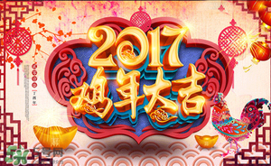2017年有閏月嗎？2017年閏幾月？