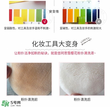 ukiss悠珂思粉撲清洗劑怎么用？悠珂思粉撲清洗劑使用方法