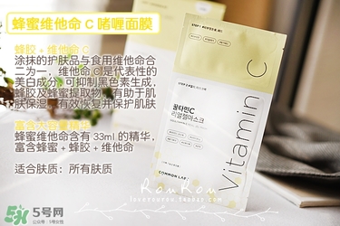 common labs面膜怎么用？common labs蜂蜜維他命面膜用法