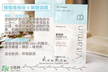 common labs面膜怎么用？common labs蜂蜜維他命面膜用法